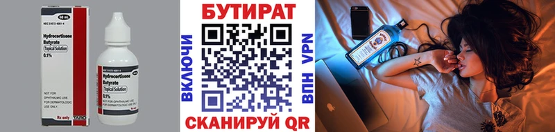 БУТИРАТ оксибутират где купить наркотик Усть-Илимск