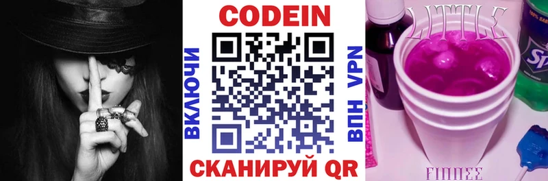 маркетплейс телеграм  ОМГ ОМГ вход  Усть-Илимск  Codein напиток Lean (лин) 