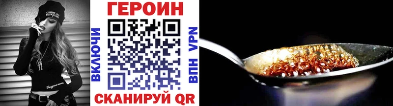 ГЕРОИН VHQ Усть-Илимск